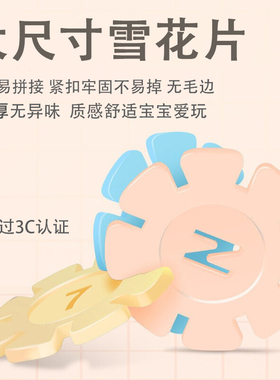 雪花片玩具中大号3-6岁数字母早教儿童益智玩具拼插装积木男女孩