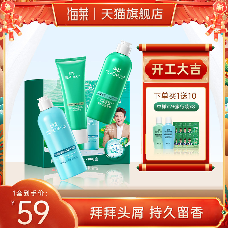 温碧泉海莱洗沐护旅行套装【净沐护三件套（250ml*3瓶）】