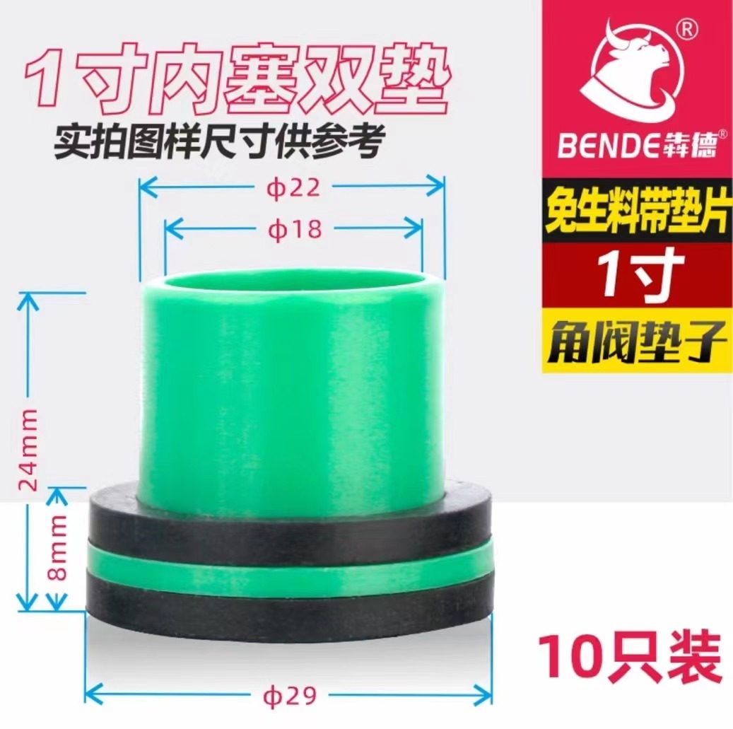4分1寸6免生料带替代品内丝密封胶垫圈水龙头角阀PPR水管接头配件