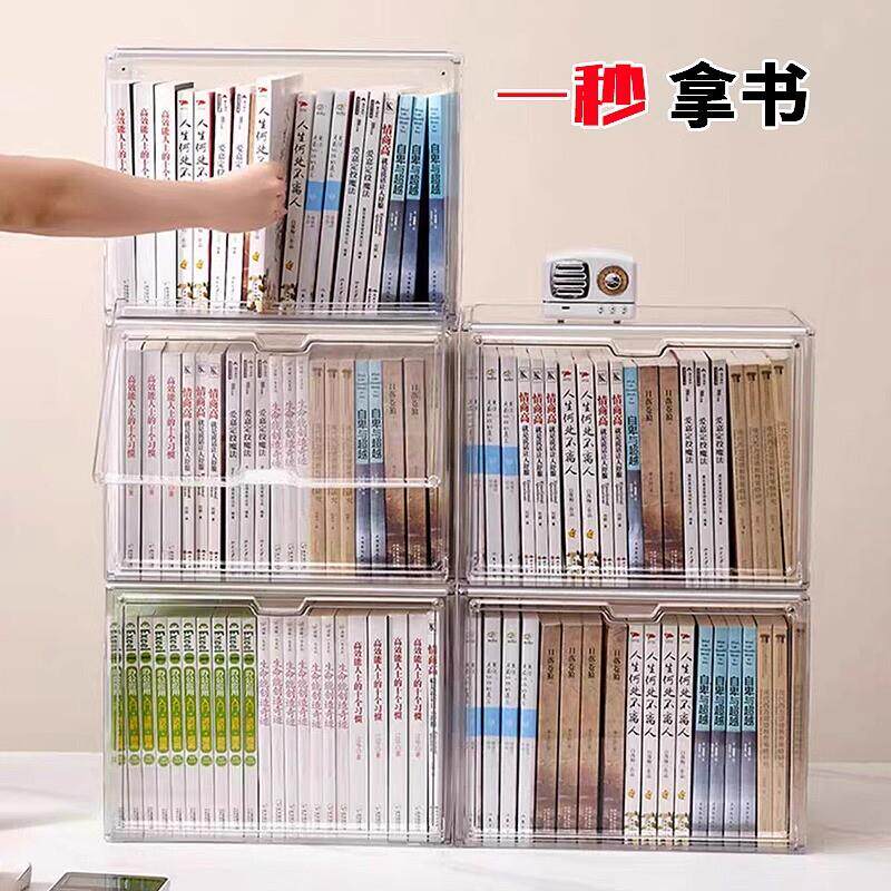 书本压克力学生桌面书架透明防尘收纳盒专辑漫画书神器绘本展厂家