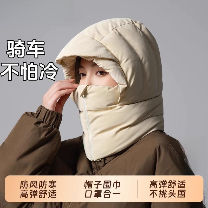 围脖面罩一体头套女冬季骑行保暖加绒羽绒帽子防风防寒滑雪雷厂家