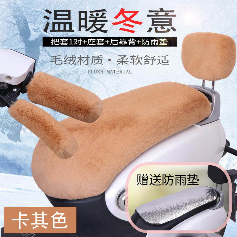 毛绒电动摩托车坐垫坐套罩踏板电摩车座垫座套秋冬季加绒加厚保暖