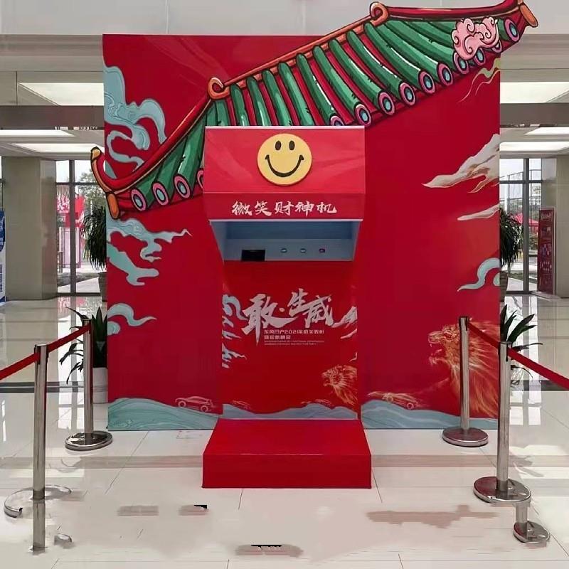 微笑道具网红ATM礼品容颜值笑自动兑换打印机租赁暖场互动提厂家