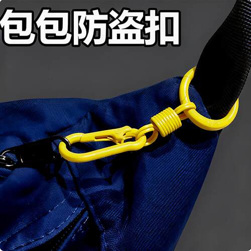包包防盗扣欧洲旅游防盗扣防盗锁行李箱防盗链防丢失安全厂家