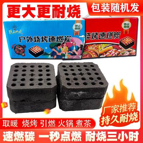 烧烤碳速燃烧烤专用整箱木炭家用室内环保高锅圈火炭户外无厂家