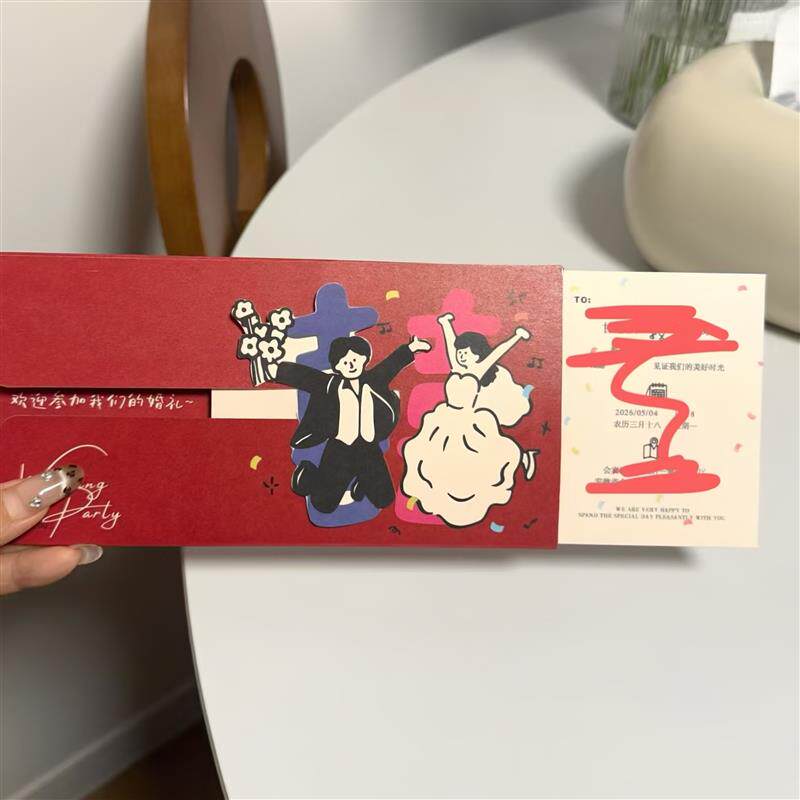 抽拉式喜帖结婚请柬2026新款创意高级感高档请帖婚宴订婚邀厂家