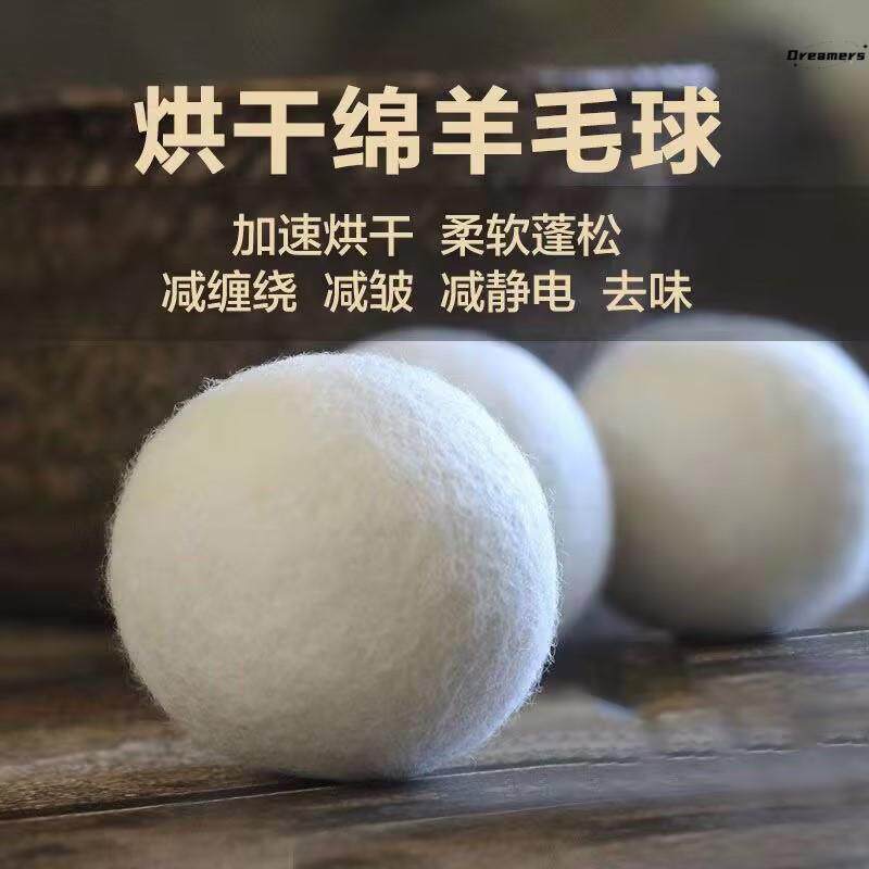 羊毛球烘干球专用干衣机防缠绕去除防皱球防衣物厂家