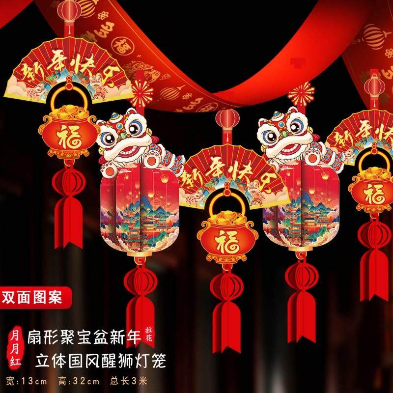 马年开门红职场布置店铺周年庆吊旗元旦装饰拉花彩带新年拉旗厂家