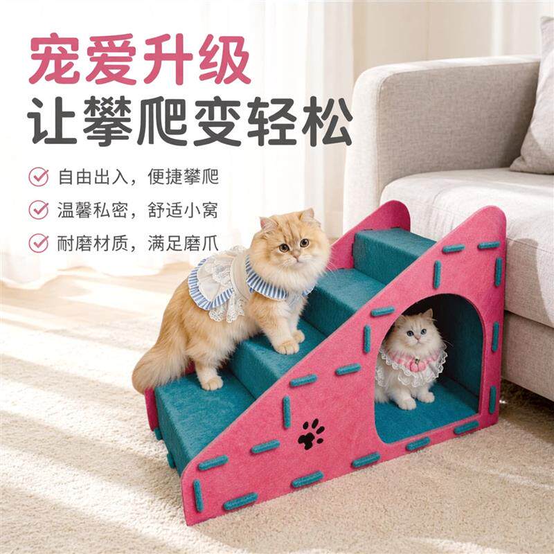 宠物楼梯猫咪斜坡爬梯上床沙发边台阶辅助梯防滑猫爬架磨爪三厂家
