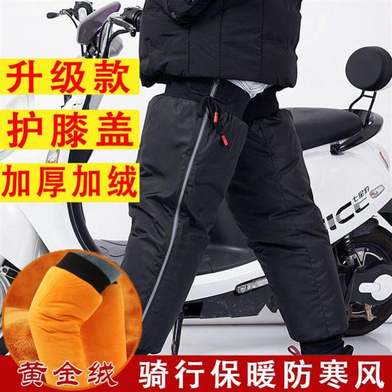 加绒加厚电动车护膝冬季摩托车骑行保暖护腿防风防寒挡风男女厂家