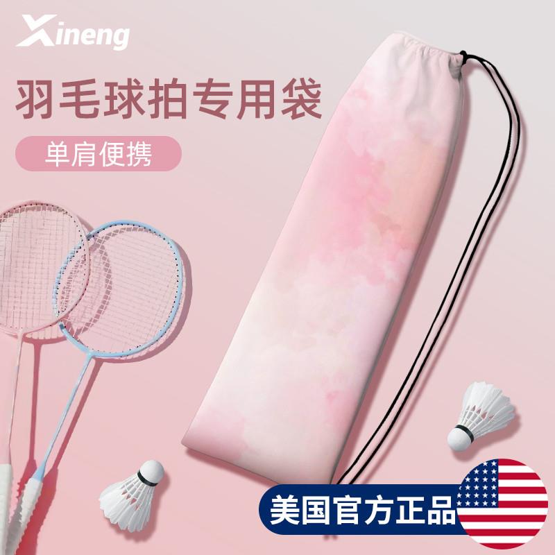 羽毛球专用包球拍收纳袋子女款单肩大容量高颜值便携青少年儿厂家