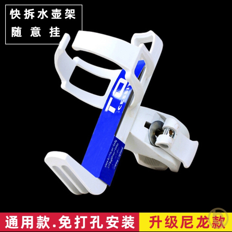 山地自行车水杯架免打孔电瓶车摩托车通用车载可挂调节车用支架