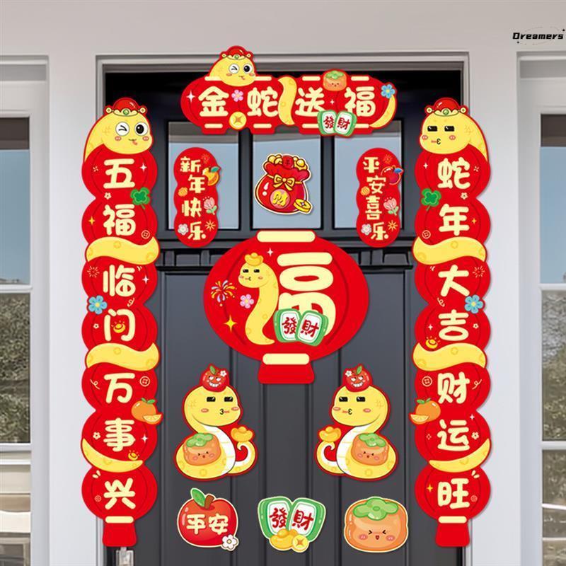 2025蛇年新年对联元旦春节胶卡通