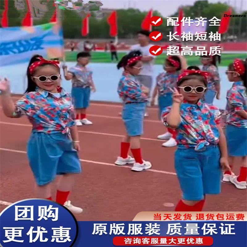 。港风儿童演出服六一护花使者失恋阵线联盟舞蹈服花衬衫夏季表演