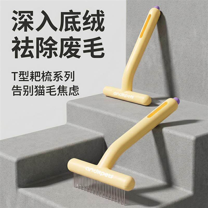 猫咪底绒梳狗狗梳毛神器猫梳子宠物专用清理狗毛钉厂家