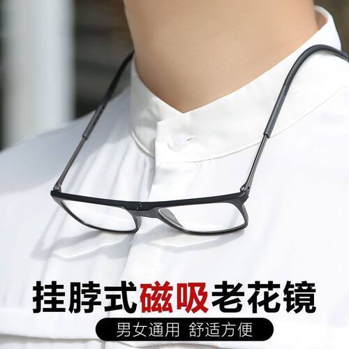 德国磁铁挂脖子老花镜女折叠便携式超轻挂绳防蓝光磁吸老光眼镜男