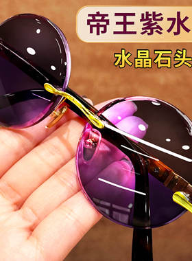 紫水晶眼镜圆镜水晶石眼镜水晶眼镜石头眼镜圆形墨镜清凉润目养眼