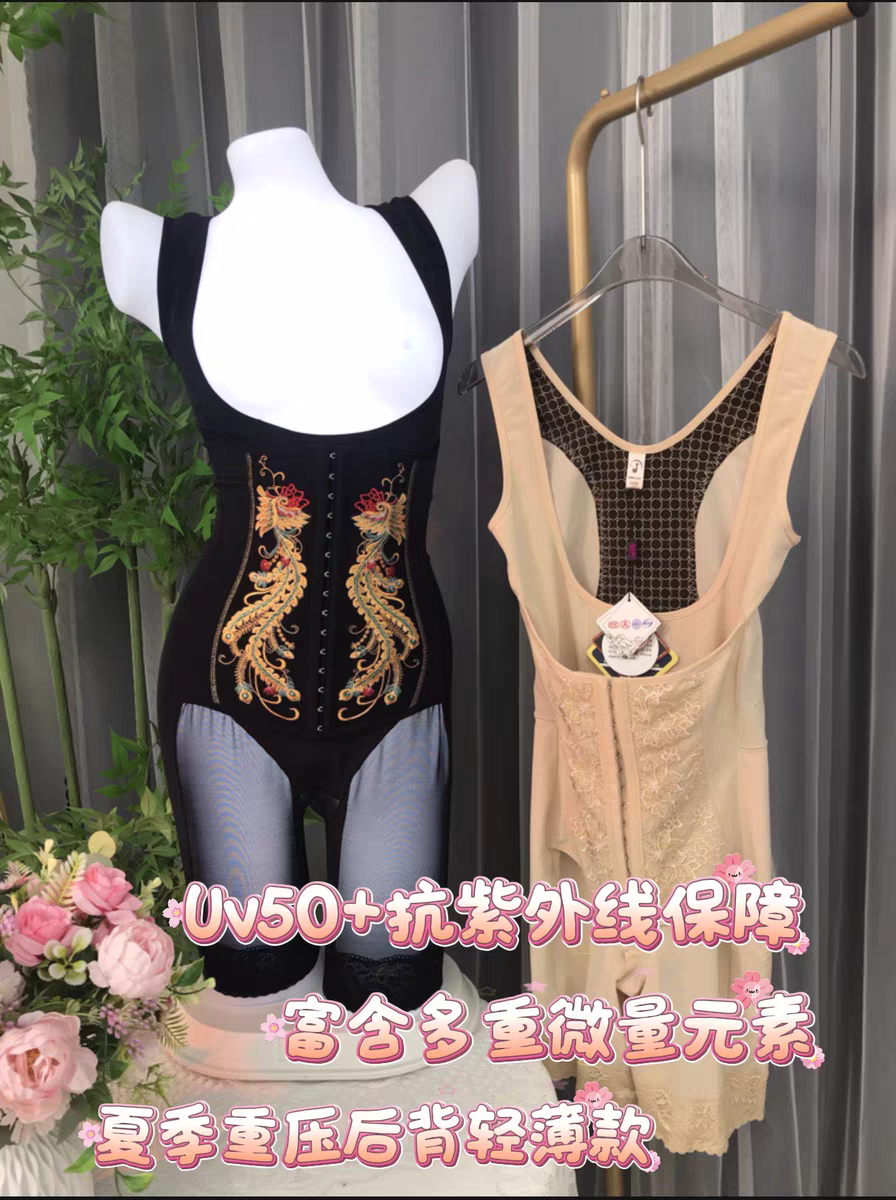 美容院身材管理器模具鸿运当头开裆连体衣塑身衣女束身塑形正品