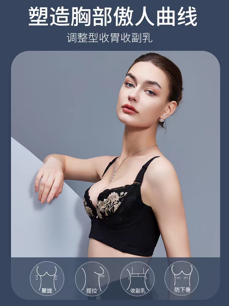 安提尼亚专业调整型内衣女 美容院高端收副乳聚拢防下垂短文胸