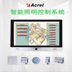 485通讯 安科瑞ALIBUS智能照明控制系统 楼宇建筑灯光控制软件