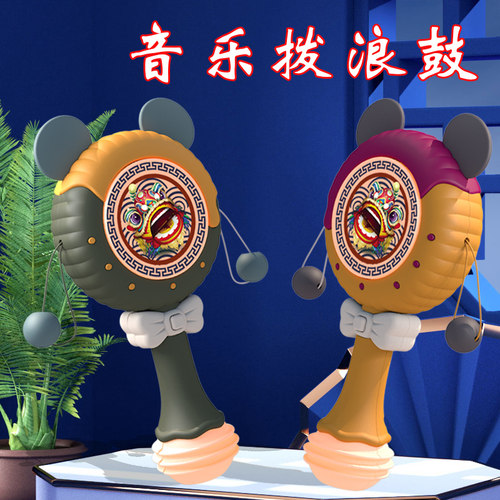 婴儿拨浪鼓0-1岁玩具牙胶手摇铃铛国潮音乐灯光安抚磨牙拨浪鼓 - 封面