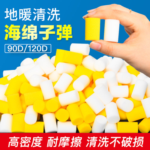 地暖清洗海绵蛋地热管道清洁水弹专业高密度海绵蛋射弹清洗海绵球