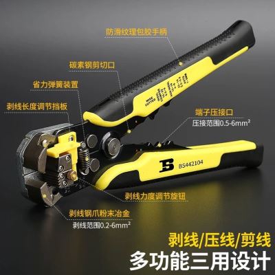 。波斯工具多功能电工剥线钳全自动拨线钳子电缆剥线器剥皮钳软心