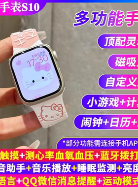 2025新升级华强北watch智能手表S10顶配版ULTRA2蓝牙通话运动手环