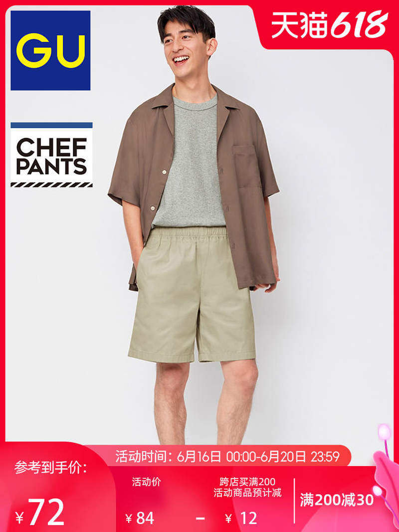 极优男装 女装 情侣装宽松胯裆运动短裤优衣库姐妹品牌 84元抢购 会过日子官网