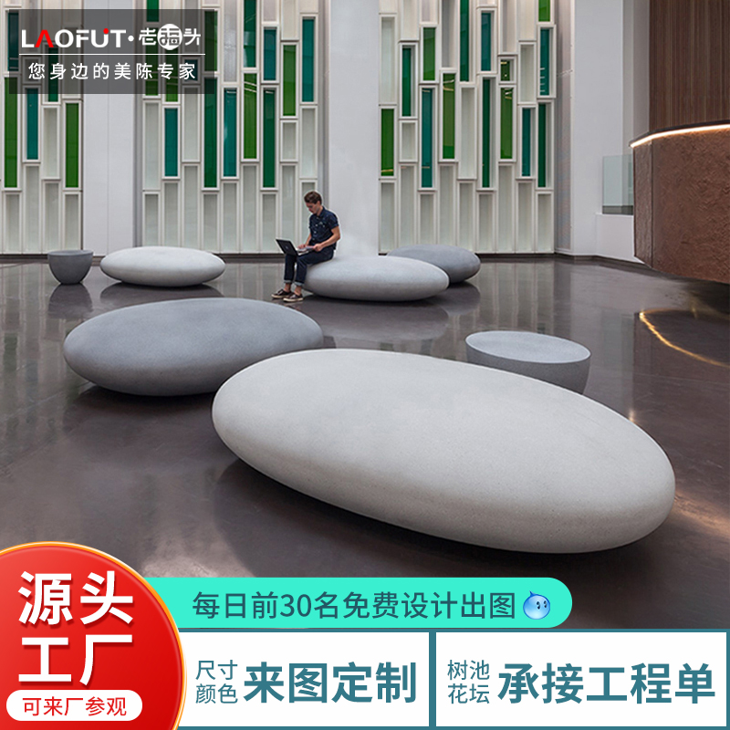 商场玻璃钢座椅鹅卵石造型圆石座凳商业美陈公共休闲椅厂家直销