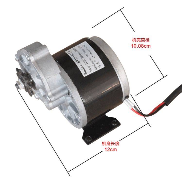 羚鹰电动车马达12V24oV250W350W减速有刷电机MY1016Z2尤奈特同款