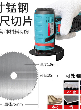 3寸75mm76mm10mm猛钢切割锯片木头塑料骨头锂电迷你角磨机切割片