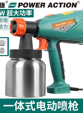 普力捷乳胶漆涂料电动喷漆枪喷漆专用喷枪一体机油漆喷壶喷漆机