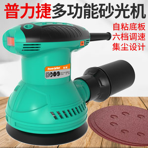 普力捷电动专业木工工具打磨机抛光机无尘木地板家具砂纸机砂光机