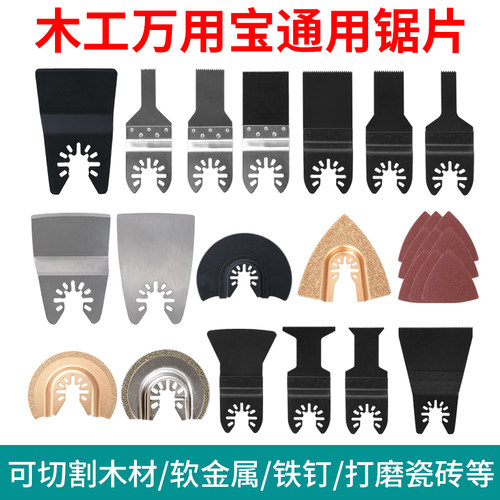 普力捷木工电动工具万用电铲摆动