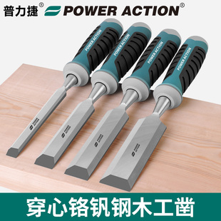 特钢穿心柄木工凿木凿子平凿扁凿扁铲凿刀木工工具大全木凿套装