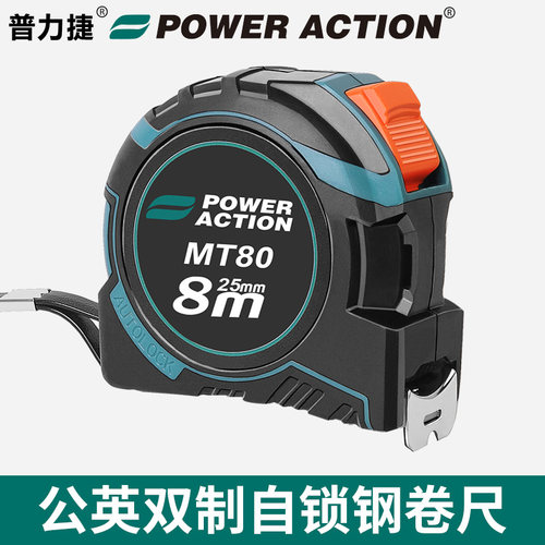 卷尺高精度米尺厚耐磨防