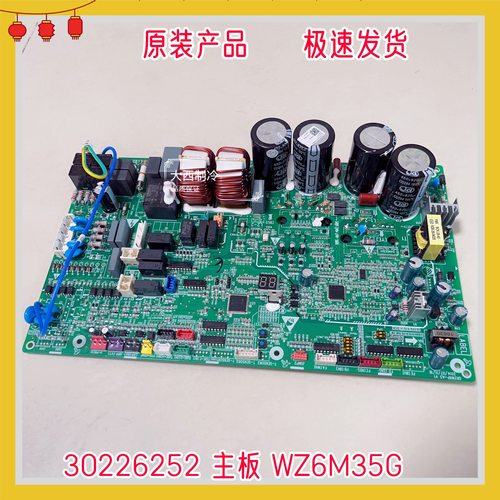 适用格力空调30226254主板WZ6M35H电路板GRZW6P-A3驱动板30226252