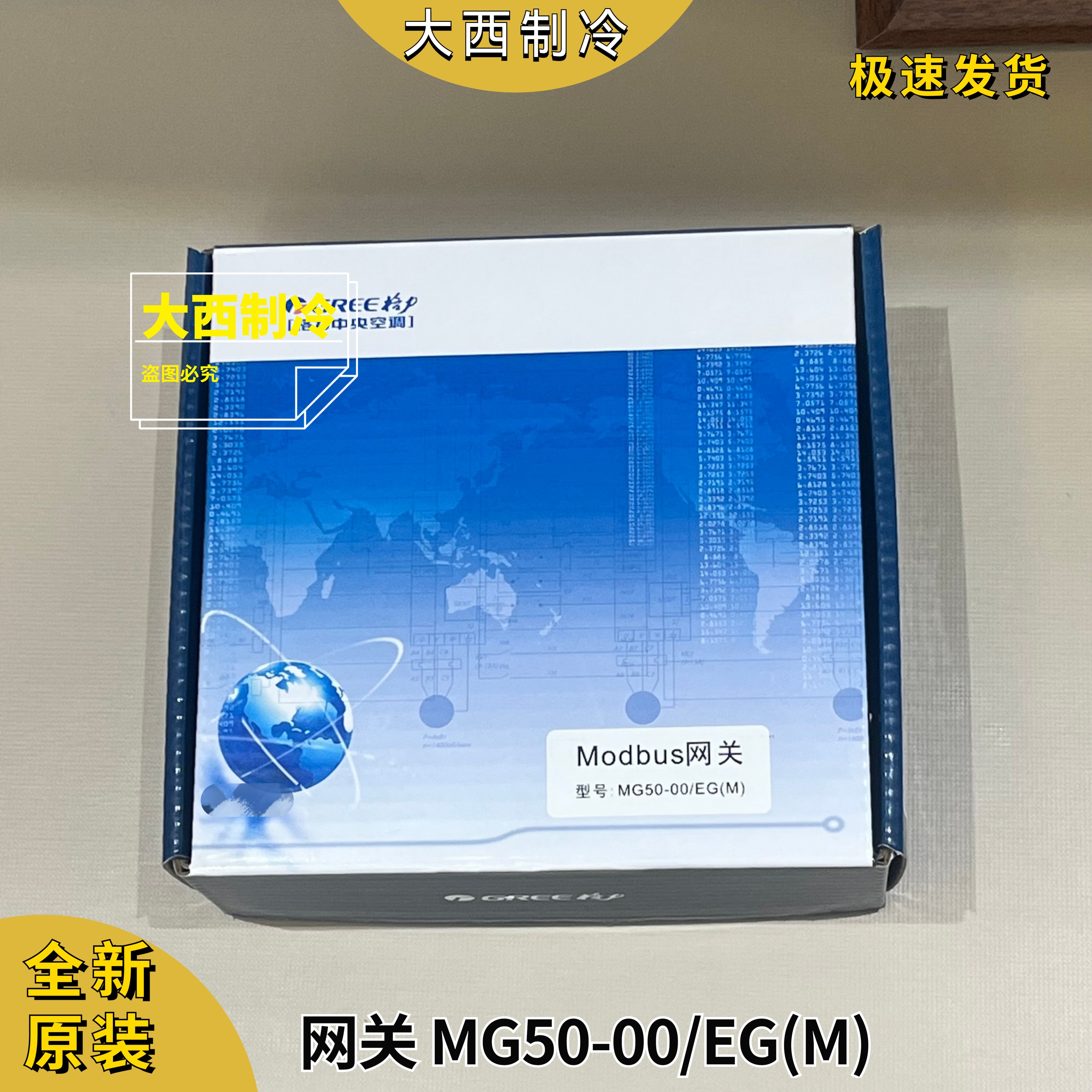 格力中央空调  风管机 网关 MG50-00/EG(M)  智能