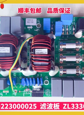 适用格力空调多联机30223000025滤波板ZL3330B电路主板GRZL3330B