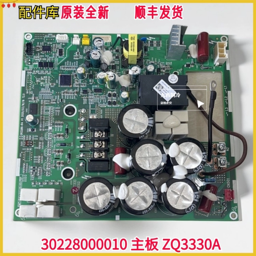 适用格力中央空调 30228000010主板配件库原装 ZQ3330A多联机模块 - 封面