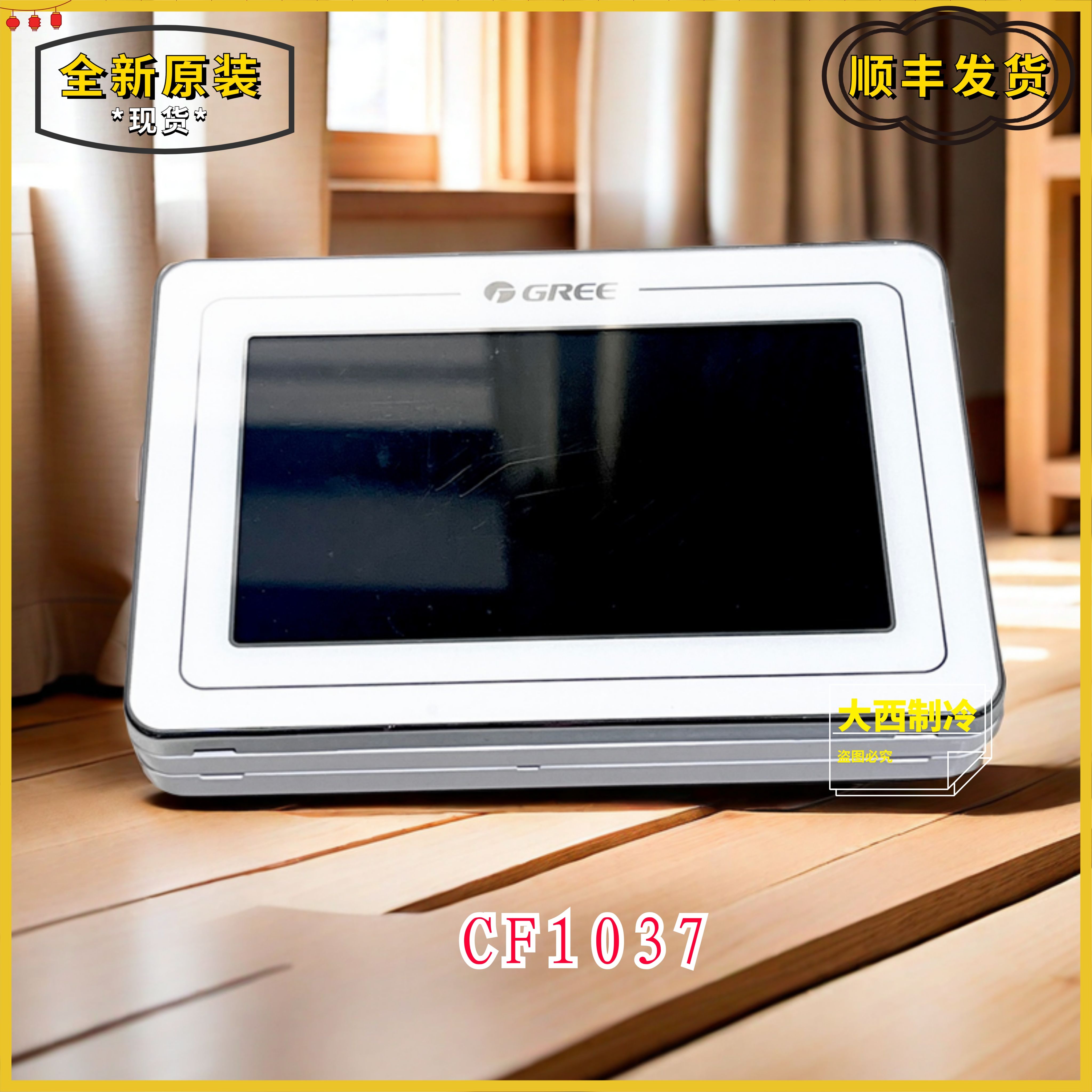 适用格力空调控制面板CF1037线控器300001061562 Z26300LJ 手操器