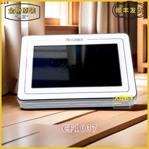 适用格力空调控制面板CF1037线控器300001061562 Z26300LJ 手操器