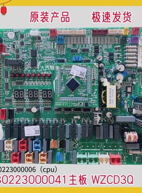 适用格力空调多联模块30223000041 主板WZCD3Q 控制板30223000006