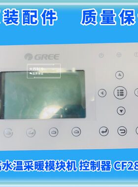 适用格力空调线控器CF289 300001060523显示板Z26301NA 控制面板