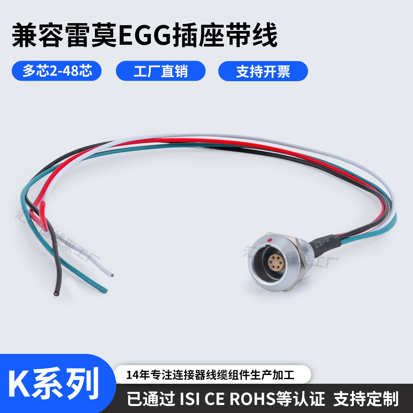 兼容lemo航空插座EGG带线防水母座自锁连接器M14面板安装线束K型