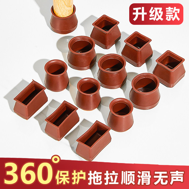 硅胶 椅子脚垫 静音耐磨桌椅脚套加厚凳子腿保护套通用餐桌腿套脚,收纳整理,桌脚垫,淘宝优惠券,粉丝福利购,淘宝优惠卷