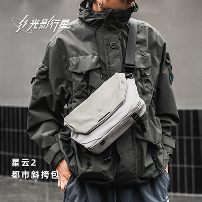 男包光影行星挎包机能风防泼水