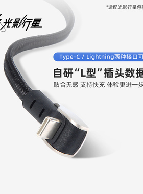 GYXX光影行星“L型”type-c数据线充电线快充适用苹果18w 安卓30w