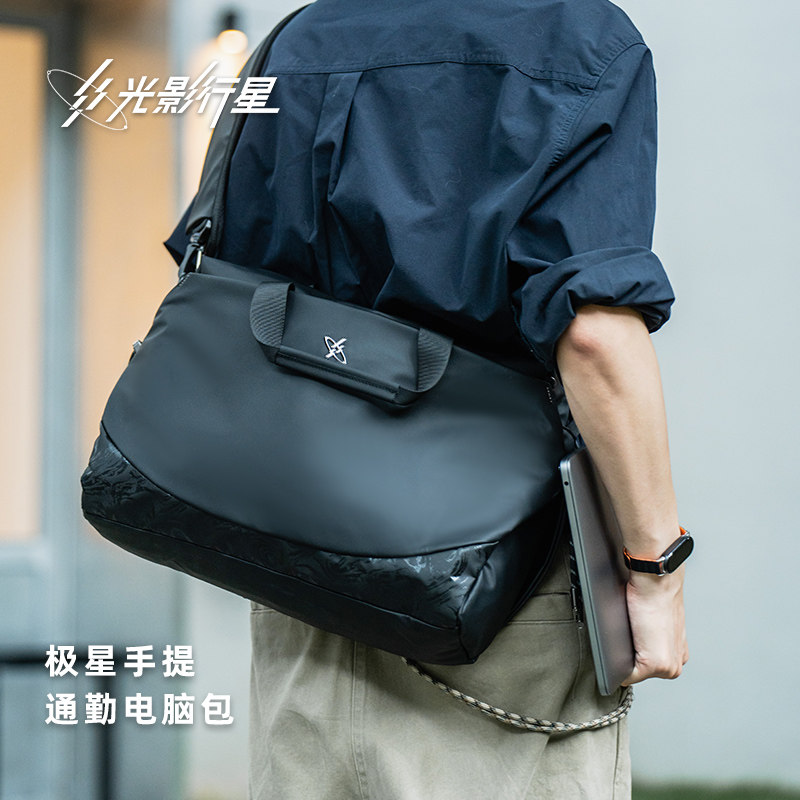 GYXX/光影行星极星手提斜挎包男士款单肩包简约时尚笔记本电脑包